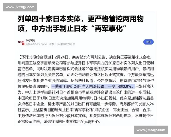 中国与日本博弈新格局下的竞争合作与区域影响走向未来发展态势
