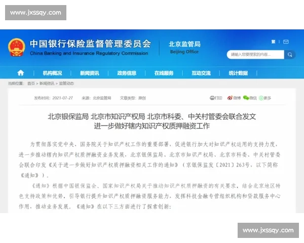以日本AV视频网站遭集中举报引发行业监管新焦点讨论与影响深度剖析